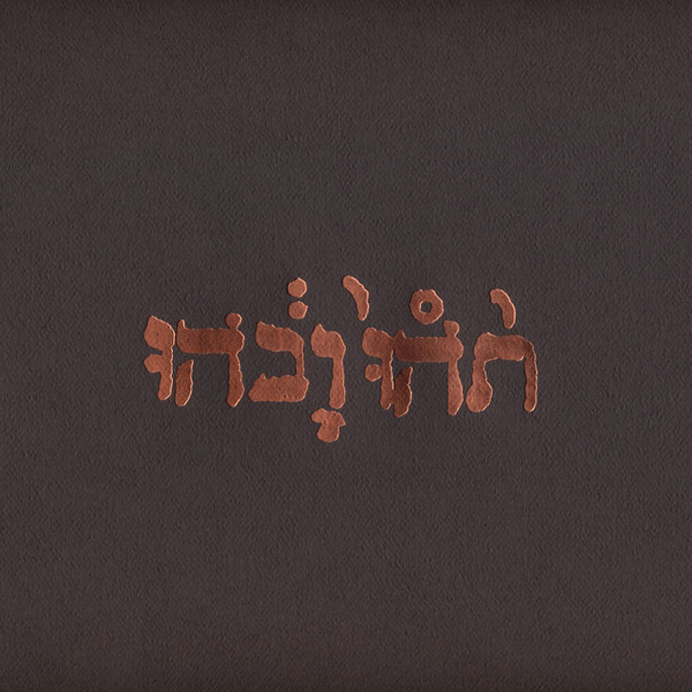 Godspeed You Black Emperor! - Slow Riot for New Zerø Kanada E.P. album cover